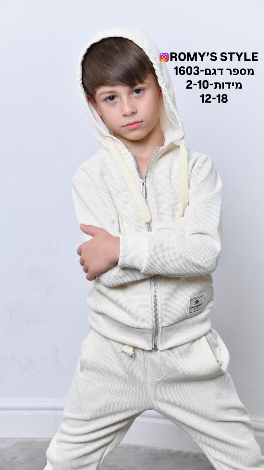 חליפת ילדים בד וופל רומיס 1603 חליפת ילדים בד וופל רומיס 1603