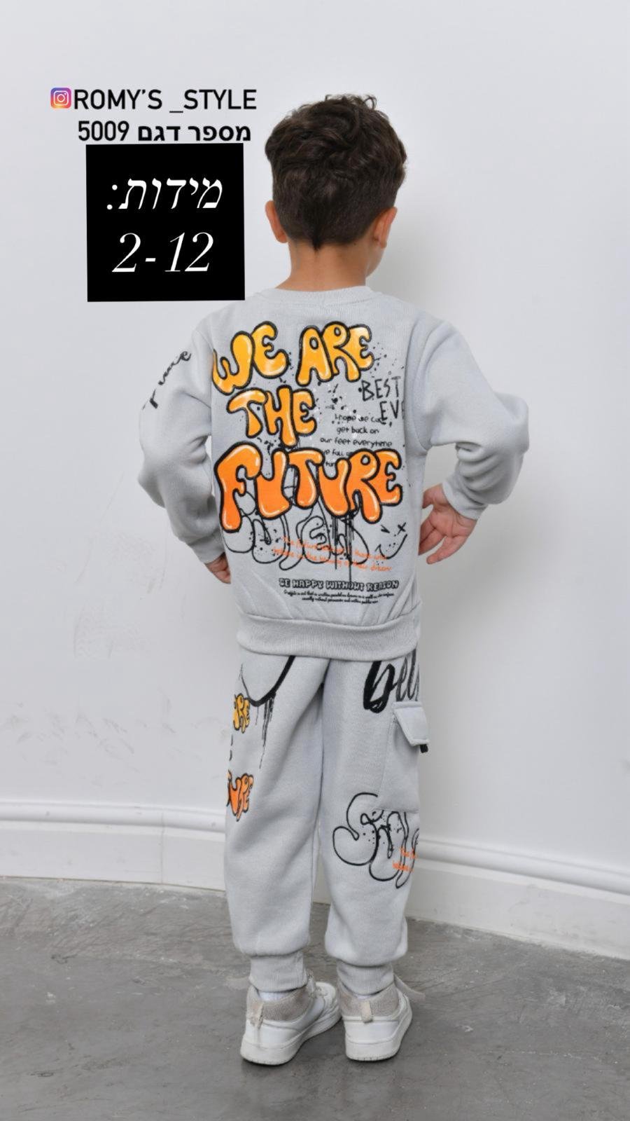 חליפת ילדים – רומיס 5009 חליפת ילדים – רומיס 5009
