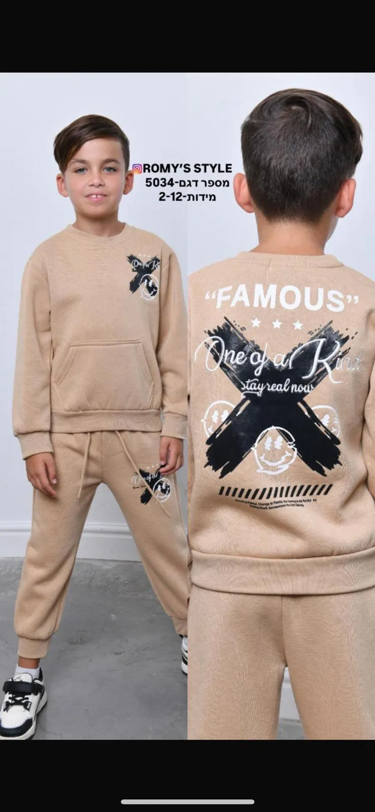 חליפת ילדים – רומיס 5034 חליפת ילדים – רומיס 5034